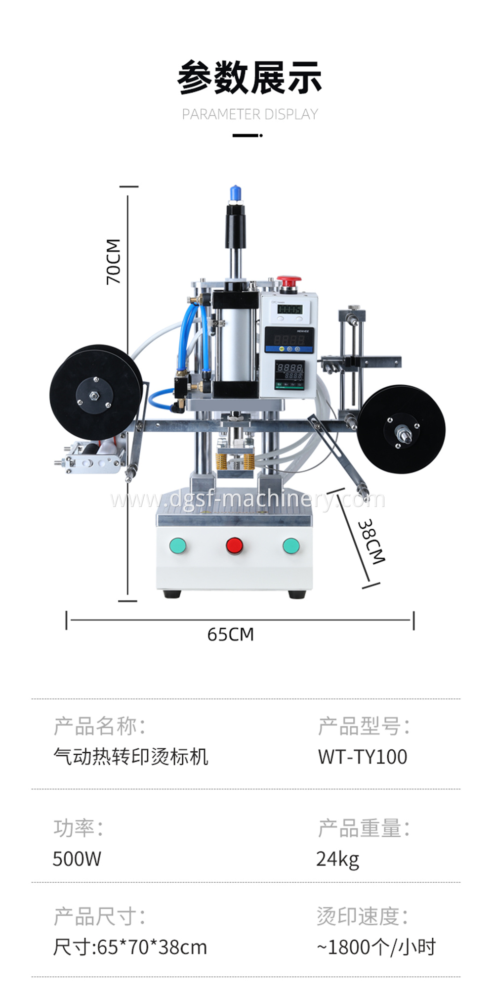 Pneumatic Heat Transfer Machine 3 Jpg Pneumatic Heat Transfer Machine 3 Jpg